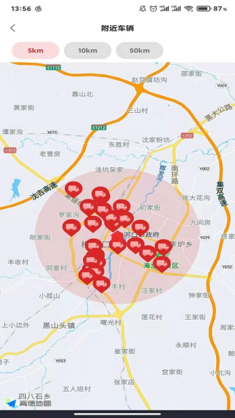 江淮卡友服务版软件