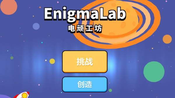 电顽工坊app安卓版