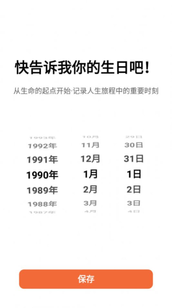 倒数日备忘提醒app安卓版