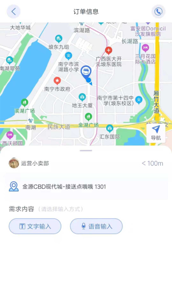 树选易购最新版app