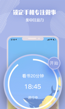 番茄计划番茄钟app手机版 v1.0.0 screenshot 2