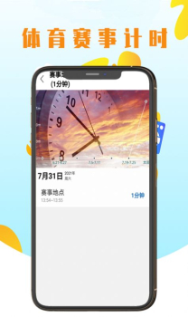 优亚计时app官方版 v1.0.1 screenshot 1