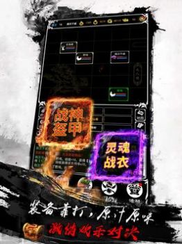 苍月争霸文字传奇手游安卓官方版