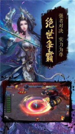 永夜魔君之正英传手游官方正版