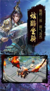 永夜魔君之正英传手游官方正版 v1.0 screenshot 1