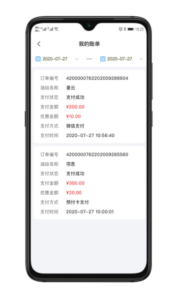 天鹰油通app手机版