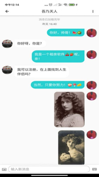 天庭相亲手机版app v1.0.4 screenshot 1