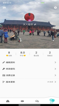 天庭相亲手机版app v1.0.4 screenshot 2