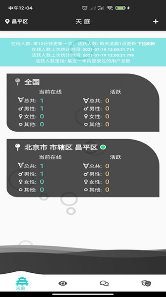 天庭相亲手机版app