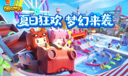 迷你世界1.2.5版本更新官方版下载 screenshot 2