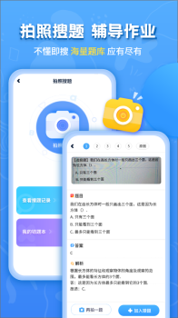 小学语文数学英语同步辅导app手机版 v1.0.2 screenshot 3