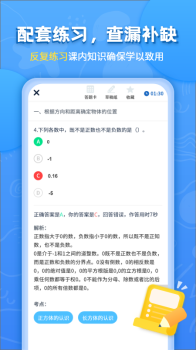 小学语文数学英语同步辅导app手机版 v1.0.2 screenshot 5