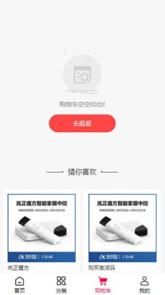 e生活app手机版