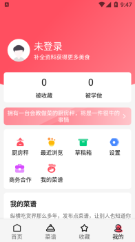 厨翼安卓版app v1.0.1 screenshot 1