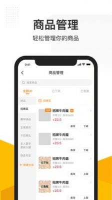 沽沽商家软件官方版