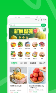 两湖鲜达软件安卓版 v1.0.0 screenshot 2