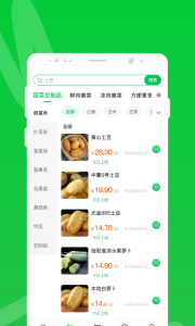 两湖鲜达软件安卓版 v1.0.0 screenshot 3