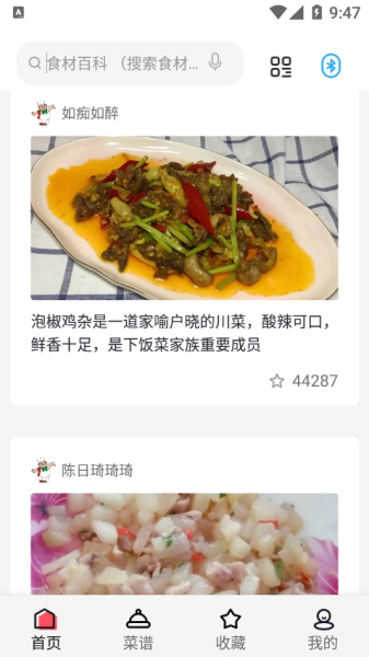 厨翼安卓版app