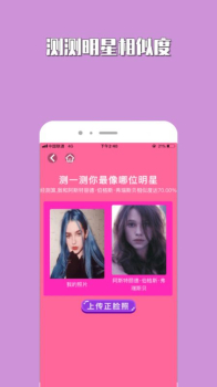 FacePlay Show最新版app v1.0.0 screenshot 2