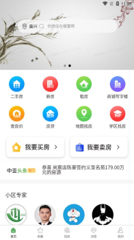 中亚地产app安卓版 v1.0.0 screenshot 3