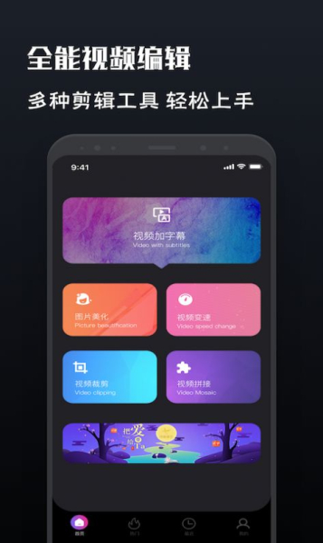 Motion视频制作app手机版