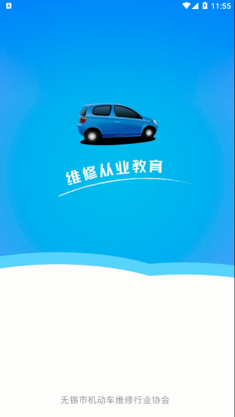 技能口袋学院软件官方版
