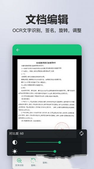 扫描仪全能扫描app手机版