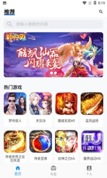 嘿马游戏盒app官方版 v1.0.3 screenshot 1