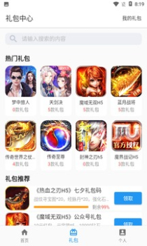 嘿马游戏盒app官方版 v1.0.3 screenshot 2