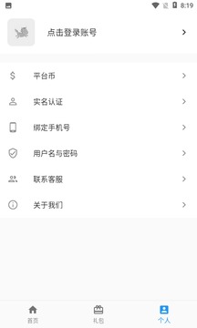 嘿马游戏盒app官方版
