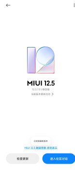 小米10/Pro MIUI12.5.7.0增强版系统下载 screenshot 1