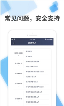 开心约车软件官方版 v1.2.2 screenshot 4