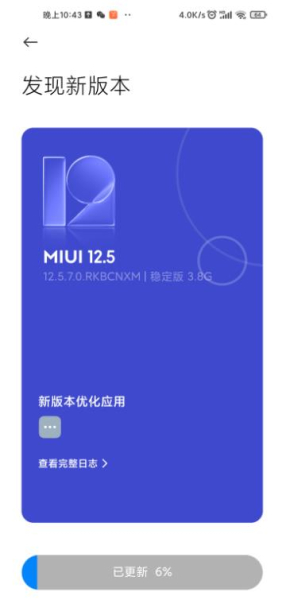 小米10/Pro MIUI12.5.7.0增强版系统下载