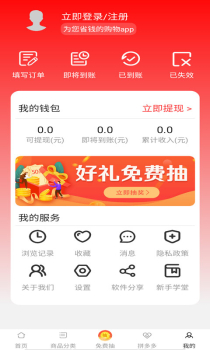 淘淘特价版app官方下载 v1.6 screenshot 2