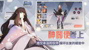 无尽的拉格朗日版2023版 v1.2.334128 screenshot 2