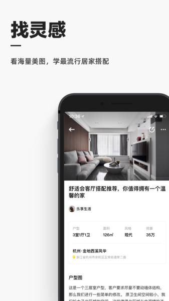 阿里巴巴每平每屋app正式版