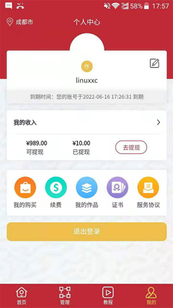 正华喜宴软件官方版