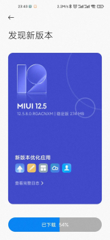 小米10S MIUI12.5.8增强版稳定版更新 screenshot 1