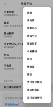 小米10S MIUI12.5.8增强版稳定版更新 screenshot 2