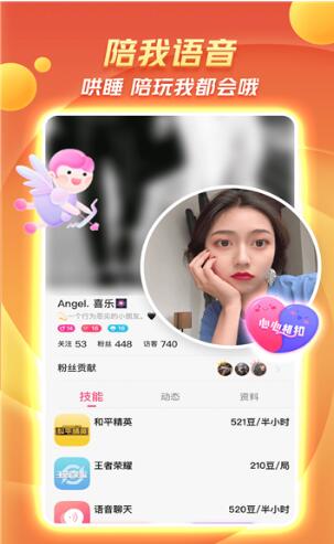 凡声语音下载苹果手机版