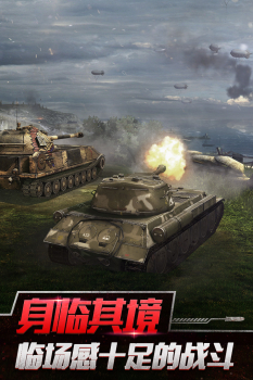 WOTB8.4更新最新下载 screenshot 1