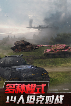 WOTB8.4更新最新下载 screenshot 3