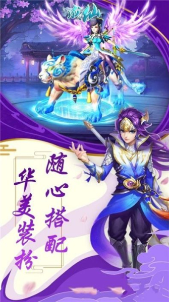 成仙灭世手游官方版下载
