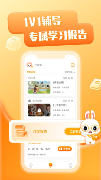 哈兔中文软件官方版