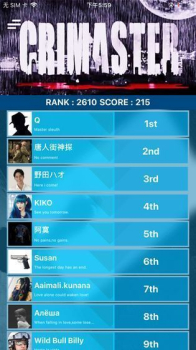 犯罪大师侦探联盟十月赛季最新完整版 v1.6.8 screenshot 1