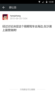 微信8.0.12安卓版官方下载 screenshot 4