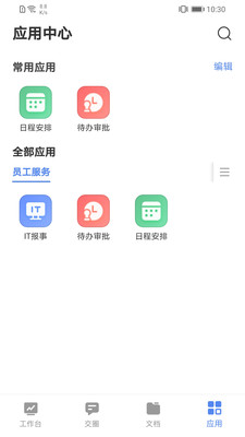 云图梭app安卓版