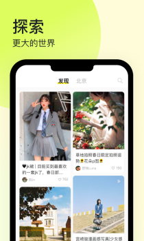 纸球社交app安卓版 v1.1.8 screenshot 3