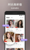 小蜜蜂交友app安卓版 v2.0 screenshot 3
