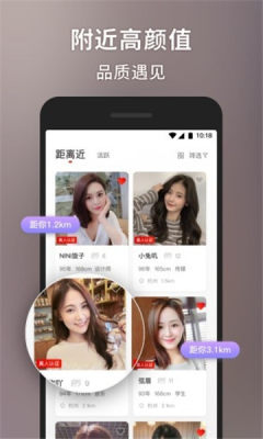 小蜜蜂交友app安卓版